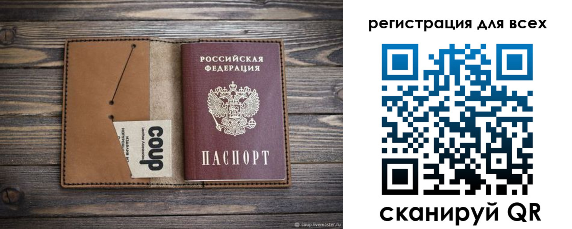 прописка ребенка в Шумерле