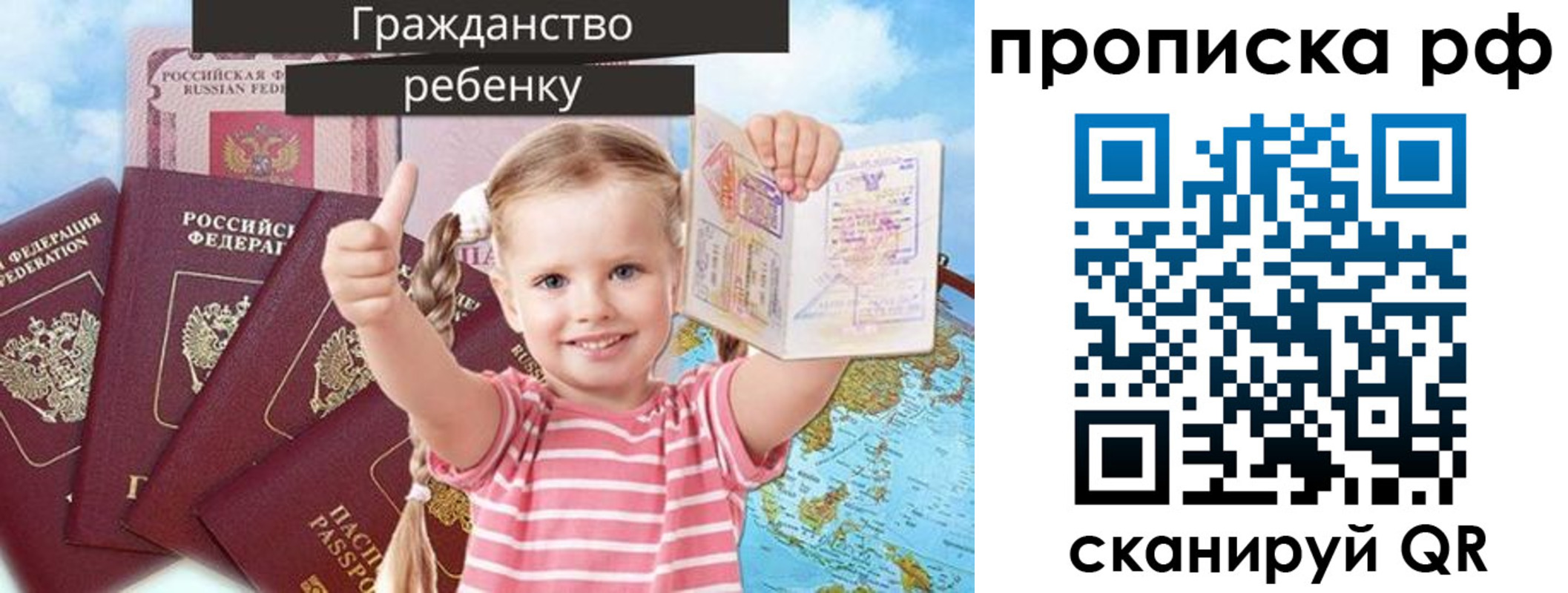 временная регистрация купить в Шумерле