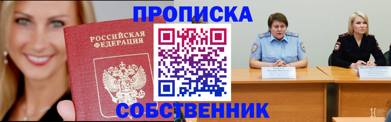 временная регистрация законно в Шумерле