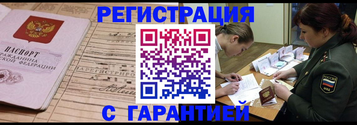 временная регистрация в Шумерле