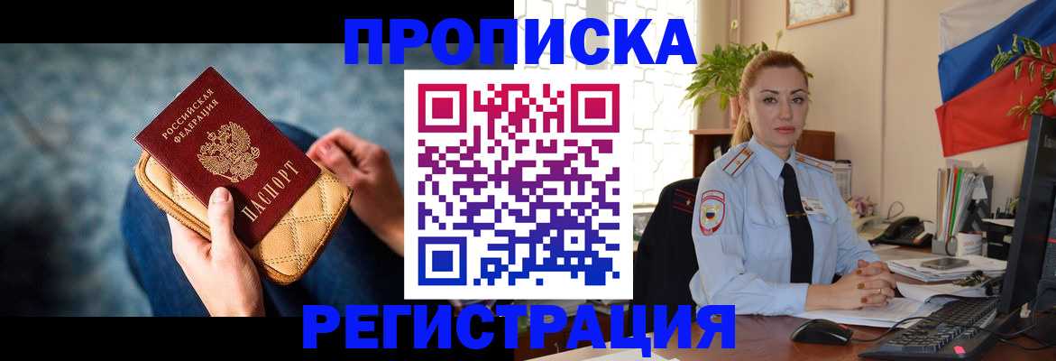 временная регистрация купить в Шумерле