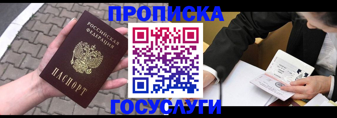 прописка от собственника в Шумерле