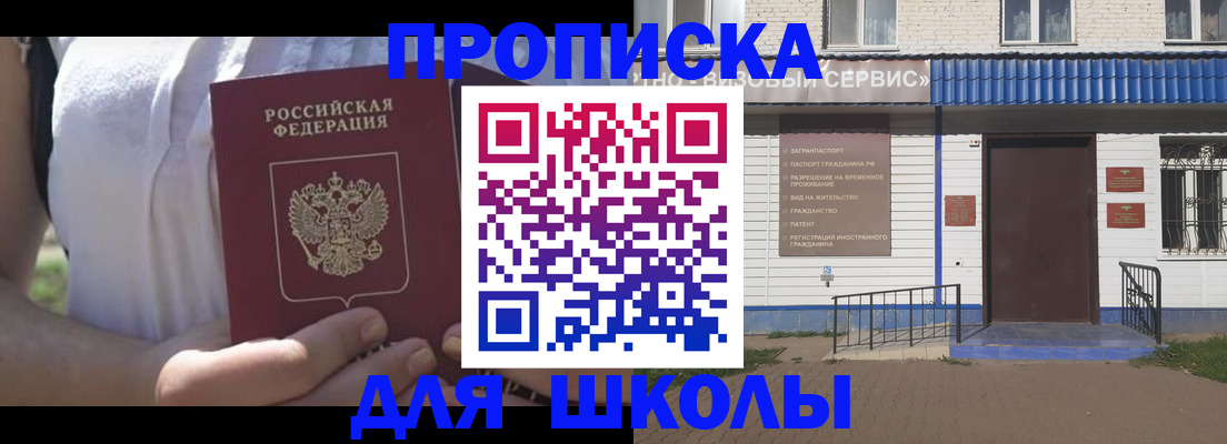 прописка для кредита в Шумерле