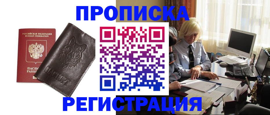 прописка для кредита в Шумерле