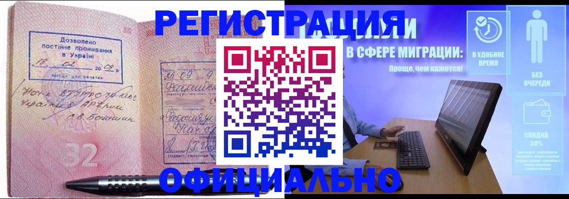 временная регистрация 2025 в Шумерле