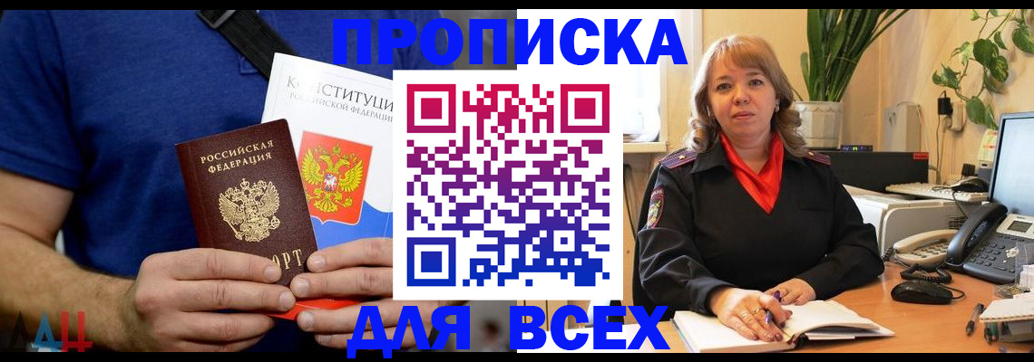 миграционный учет в Шумерле