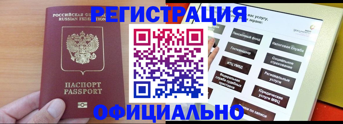 прописка штамп в Шумерле