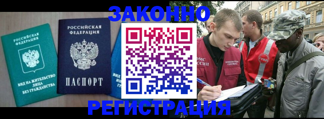 временная регистрация адрес в Шумерле